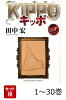 【全巻】 KIPPO 1-30巻セット