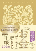 �ڳ�ŷ�֥å�������ǥ�������ŵ�ۤ��⤬�ɤ�ɤ����ޤ��Ģ 2026(̤��Τ���ץ��˥󥰥����ȡ�DL)