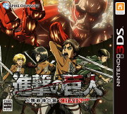 進撃の巨人 〜人類最後の翼〜 CHAIN