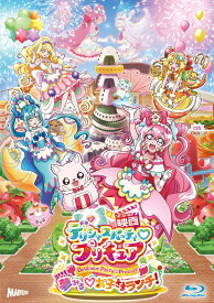 映画デリシャスパーティ プリキュア 夢みる お子さまランチ! 特装版【Blu-ray】 [ 東堂いづみ ]