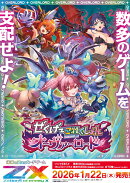 Z/X -Zillions of enemy X- ぜくげ〜これくしょんオーヴァーロード（IG08）BOX