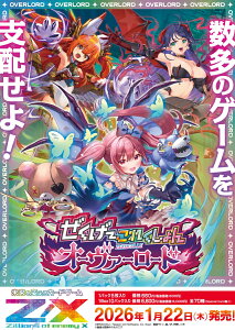 Z/X -Zillions of enemy X- �������`���ꂭ�����I�[���@�[���[�h�iIG08�jBOX