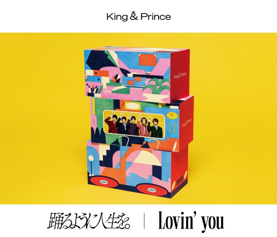 踊るように人生を。／Lovin'you(初回限定盤BCD＋DVD)(特典なし)[King&Prince]