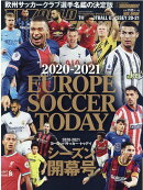 EUROPE SOCCER TODAYシーズン開幕号(2020-2021)