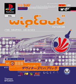 Wipeout Futurism: The Graphic Archives WIPEOUT FUTURISM [ Duncan Harris ]