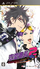 恋愛番長2 MidnightLesson!!! 通常版