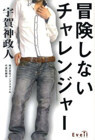 楽天市場 メンズスタイル 社長の通販