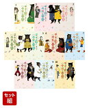 【全巻】デキる猫は今日も憂鬱 1-10巻セット