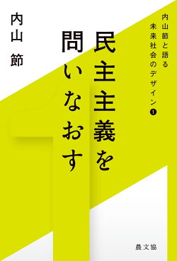 楽天ブックス 本 人文 思想 社会 社会科学 ジャンルの商品一覧