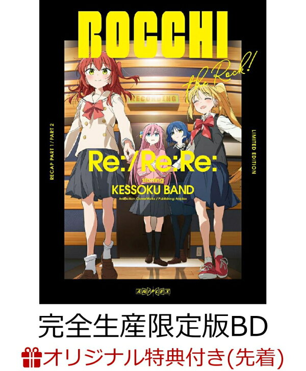楽天ブックス: 【楽天ブックス限定先着特典+先着特典+他】劇場総集編 