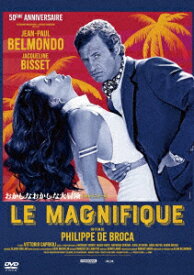 おかしなおかしな大冒険 4Kリマスター版 [ ジャン=ポール・ベルモンド ]