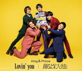 Lovin' you／踊るように人生を。 (通常盤) (特典なし) [ King & Prince ]