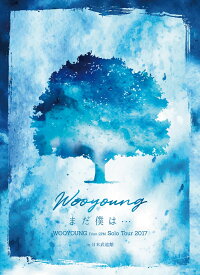 WOOYOUNG (From 2PM) Solo Tour 2017 “まだ僕は…” in 日本武道館(通常盤初回仕様) [ WOOYOUNG(From 2PM) ]