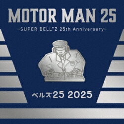 MOTOR MAN 25 〜SUPER BELL"Z 25th Anniversary〜