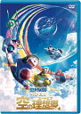 映画ドラえもん のび太と空の理想郷 DVD版 [ 藤子・F・不二雄 ]