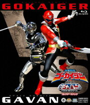 海賊戦隊ゴーカイジャーVS宇宙刑事ギャバン THE MOVIE コレクターズパック【Blu-ray】