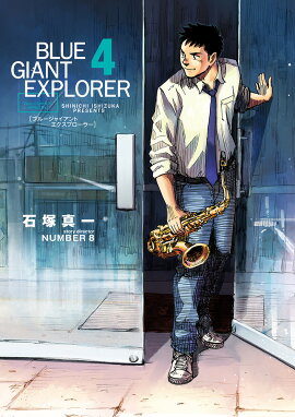 BLUE GIANT EXPLORER��4��