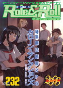 Role&Roll Vol.232
