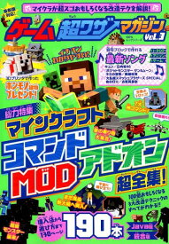楽天市場 マイクラ コマンド 本の通販