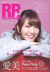 ROCK@AND@READ@girls ǂރbNK[}KW WF@Poppinf@Party