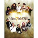 【輸入盤】サバイバル 私は歌手だ 2 - 11月コンテスト