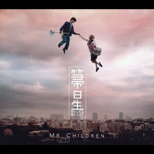 楽天ブックス: 箒星 - Mr.Children - 4988061891781 : CD