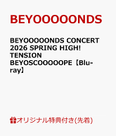 【楽天ブックス限定先着特典】BEYOOOOONDS CONCERT 2026 SPRING HIGH! TENSION BEYOSCOOOOOPE【Blu-ray】…