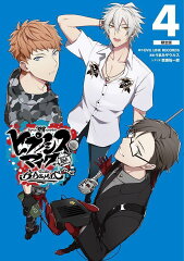 ポストカードブック付き　ヒプノシスマイク　-Division　Rap　Battle-　side　B．B　＆　M．T．C＋（4）限定版
