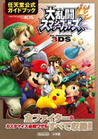 楽天市場 スマブラ 3dsの通販