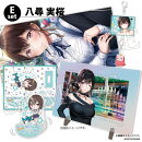 『制服カノジョ2』 グッズセットE 八尋実桜