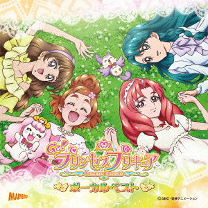Go プリンセスプリキュア Cdの人気商品 通販 価格比較 価格 Com