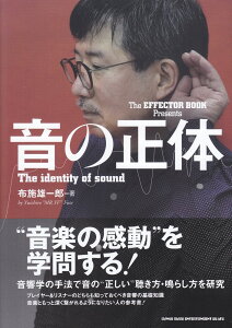The EFFECTOR BOOK Presents�@���̐���