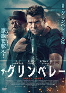 ザ・グリンベレー