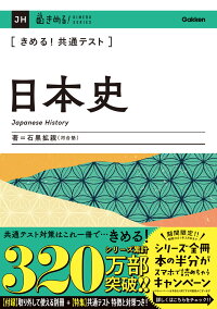 楽天市場 日本史 人気ランキング1位 売れ筋商品