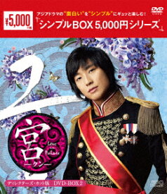 楽天市場 中古市場 宮 Love In Palace Dvd Cd Dvd の通販 楽天市場 中古市場 宮 Love In Palace Dvd Cd Dvd の通販