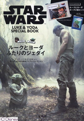 STAR　WARS　LUKE　＆　YODA　SPECIAL　BOOK