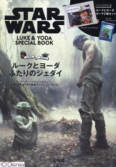 STAR　WARS　LUKE　＆　YODA　SPECIAL　BOOK