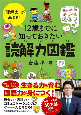 12�ФޤǤ��ΤäƤ�������<br>�ɲ��Ͽ޴�