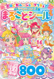 楽天市場 トロピカルージュ プリキュア シールの通販