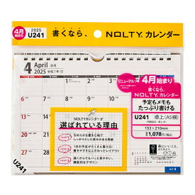 能率 2025年4月始まり NOLTY(ノルティ) カレンダー卓上（A5横）U241 （［カレンダー］）