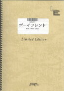 LBS261　ボーイフレンド／aiko
