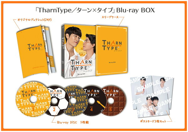 楽天ブックス: TharnType／ターン×タイプ Blu-ray BOX【Blu-ray 