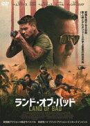 ランド・オブ・バッド