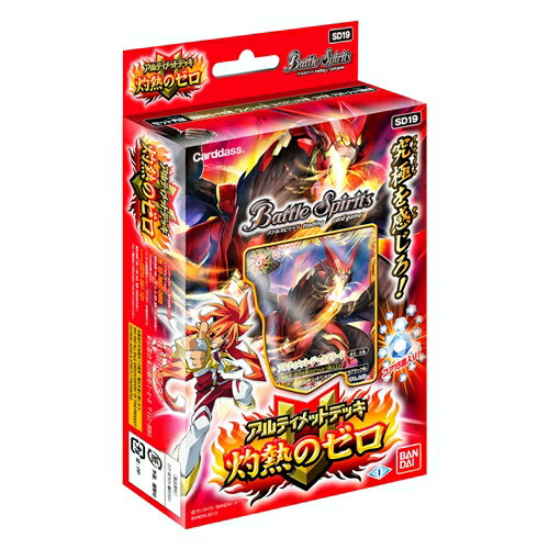 楽天ブックス バトルスピリッツ アルティメットデッキ 灼熱のゼロ Sd19 玩具 ゲーム