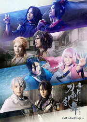 楽天ブックス: 舞台『刀剣乱舞』蔵出し映像集 -虚伝 燃ゆる本能寺 
