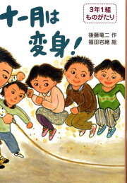 楽天ブックス: 潮風の学校 - 後藤 竜二 - 9784406005296 : 本