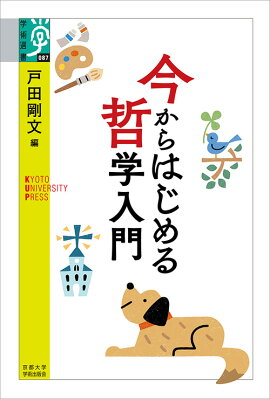 楽天ブックス まんがで学ぶ哲学入門 世界の哲学者たちの思想がすっきりわかる 三井貴之 本