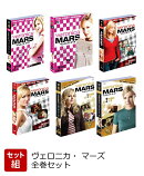 【セット組】ヴェロニカ・マーズ全巻セット 1st〜ファイナル シーズン