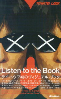 楽天ブックス Look テイトウワ 本