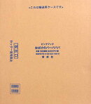 大型絵本＞おばけのバーバパパ